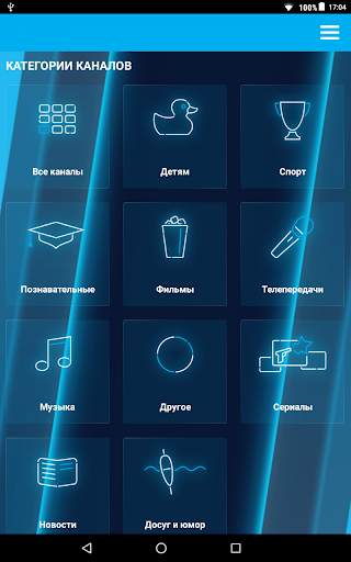 Экран ТВ Mobile screenshot 8