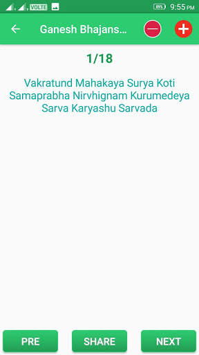 Ganesh Bhajans Audio screenshot 4