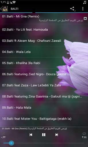 أروع أغاني بلطي | Balti 2021 7 تصوير الشاشة