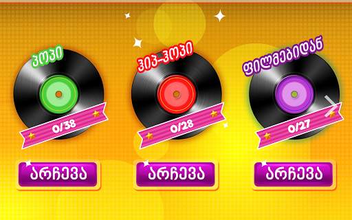 Mousmine - Music Quiz Game screenshot 5