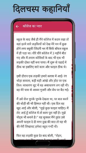 Desi Sexy Story - Sexy Kahaniya screenshot 5