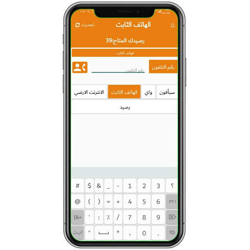 الخليج تيليكوم screenshot 2