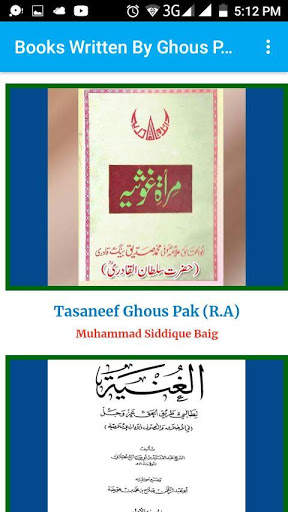 Abdul Qadir Jelani скриншот 3