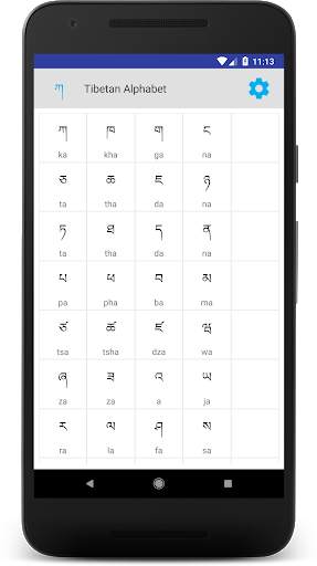 Tibetan Alphabet скриншот 2