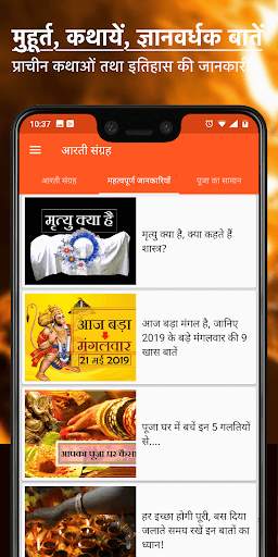 Aarti Sangrah (आरती संग्रह) screenshot 6