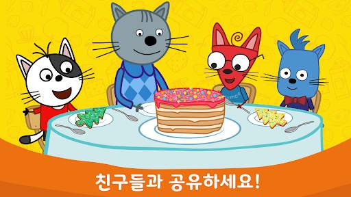 Kid-E-Cats 음식 만들기:  음식 게임! screenshot 5