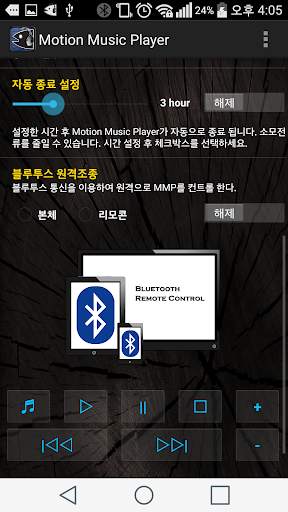 Motion Music Player (MMP) screenshot 5