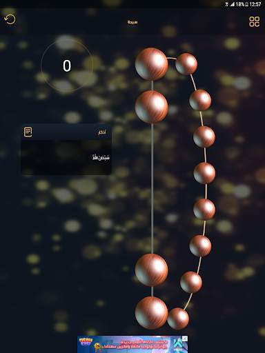 MBC Ramadan screenshot 14