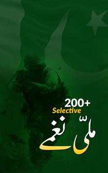Pakistani Mili Naghmay screenshot 1