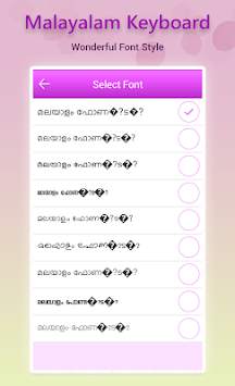 Malayalam Keyboard screenshot 5