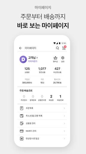 NS홈쇼핑 screenshot 8