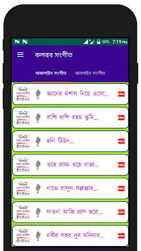 কলরব গজল - kalarab gojol screenshot 8