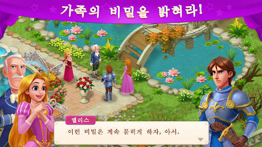 캐슬 스토리 screenshot 5