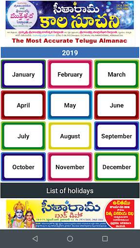 Telugu Calendar 2019 screenshot 1