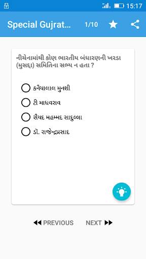 Special Gujrat gk 2018-19 screenshot 4