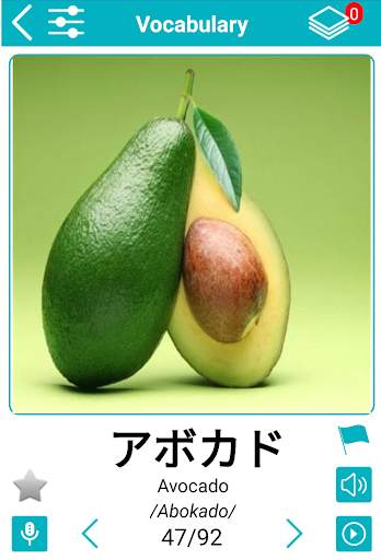 Japanese 5000 Words with Pictures скриншот 5