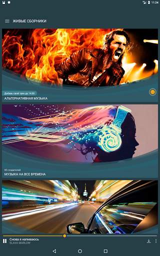 Zaycev.net: музыка для каждого screenshot 17
