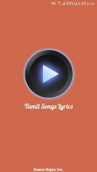 All Tamil Songs Lyrics screenshot 1