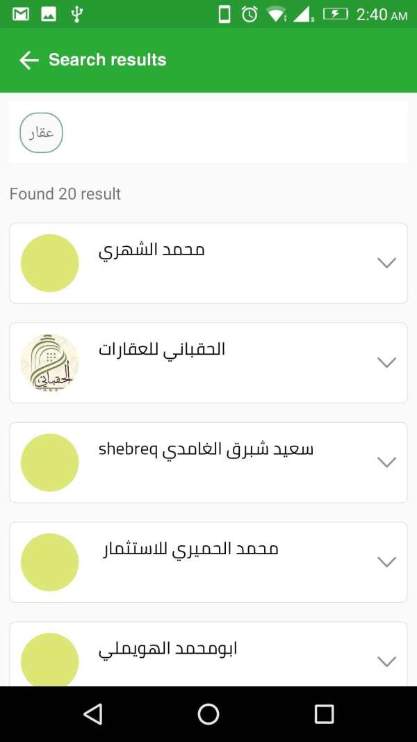 Dalil App - Caller Id screenshot 4
