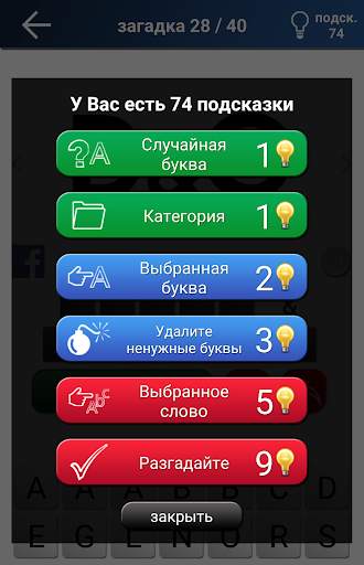 Квиз : Лого игра скриншот 5