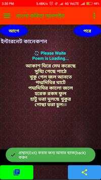 Chotoder bangla kobita screenshot 2