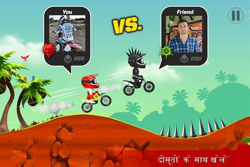 Bike Up! स्क्रीनशॉट 11