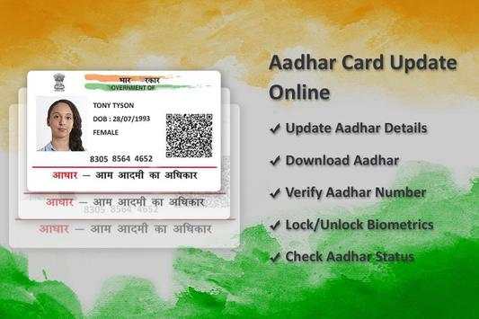 Update Aadhar Card Online screenshot 1