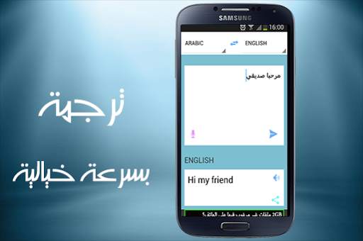 ترجمة عربي انجليزي بدون انترنت 1 تصوير الشاشة