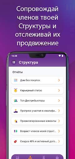 Omnilife My Omnibusiness скриншот 4