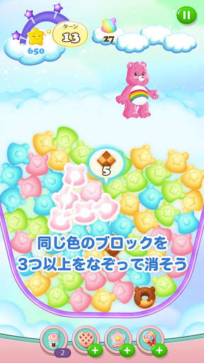 Care Bears™ FuwaFuwa BangBang screenshot 3