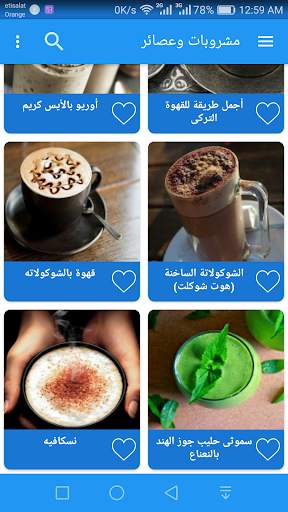طبخة 4 تصوير الشاشة