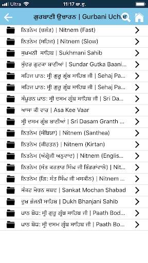 GurbaniSewa Audio screenshot 6