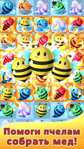 Honey Bee Mania: Brilliant Puzzles скриншот 2