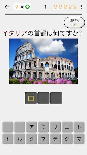 首都 - 世界の独立国と従属地域のすべての首都のクイズとリスト screenshot 2