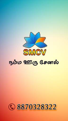 SMCV TV screenshot 1