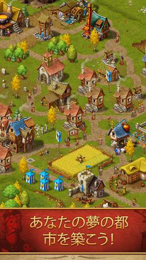 タウンズメン ・ 戦略ゲーム (Townsmen) screenshot 2