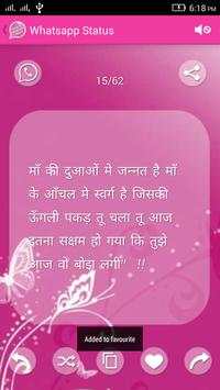 latest whatsapp status 2015-16 screenshot 6