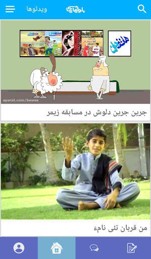 Baloch Online screenshot 4
