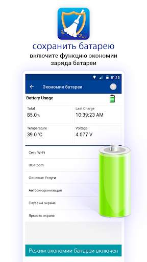 Smart Phone Cleaner & Booster скриншот 4