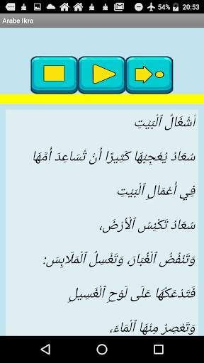 offline arabic courses screenshot 8