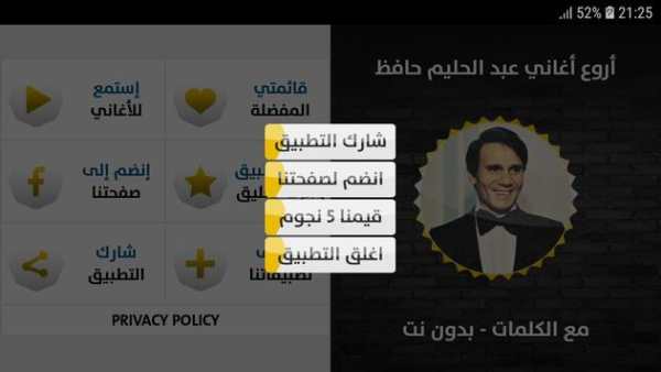 عبد الحليم حافظ 2019 بدون نت screenshot 12