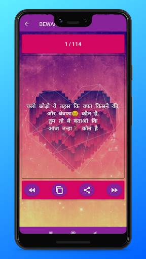 Hindi Love Shayari & Status : हिंदी लव शायरी screenshot 7