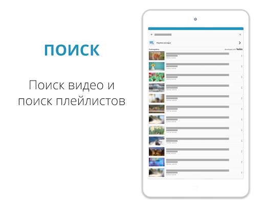 Tube Made скриншот 9
