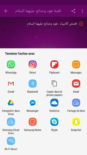 قصص الانبياء -  نبيل العوضي screenshot 7
