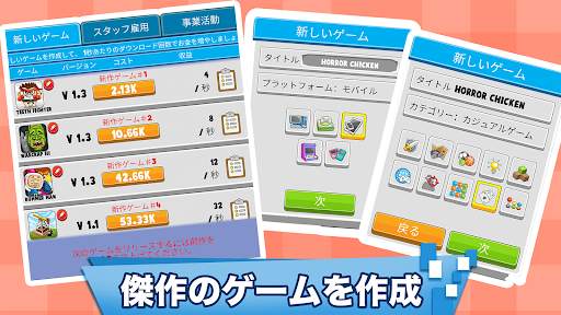 ゲームスタジオを作ろう！ Video Game Tycoon screenshot 3