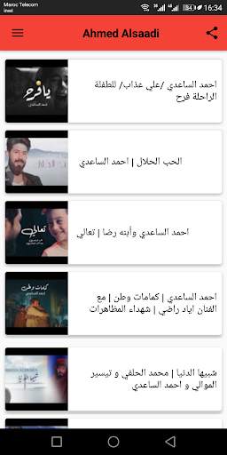 أغاني احمد الساعدي بدون نت 2020 screenshot 1