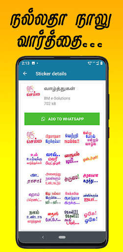 Tamil Text Dialogue Stickers screenshot 8