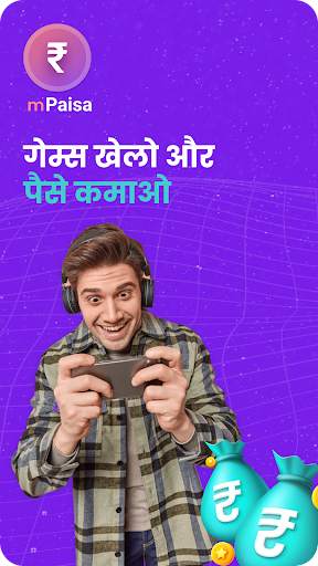 mPaisa - गेम्स खेलो, पैसे कमाओ स्क्रीनशॉट 1