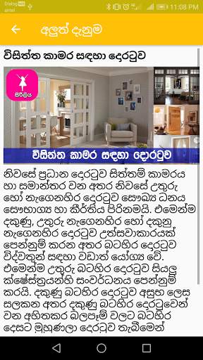 Vasthu Vidyava screenshot 8