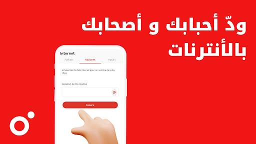 My Ooredoo Tunisie screenshot 21